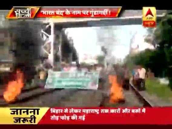 सच्ची घटना: भारतबंद के नाम पर हिंसक प्रदर्शन, 'गुंडागर्दी' की अजब-गजब तस्वीर!