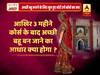 वायरल सच: अच्छी बहू बनाने के लिए शुरु हुए शॉर्ट टर्म कोर्स का सच | ABP News Hindi