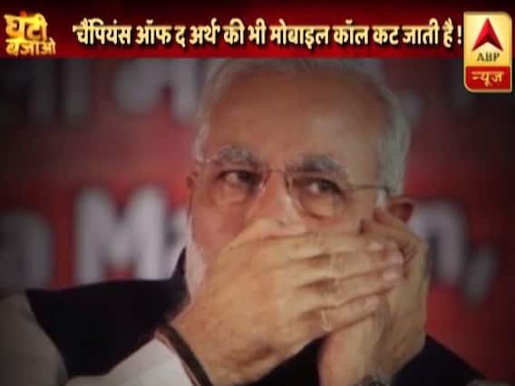 घंटी बजाओ: फुल एपिसोड । 27 सितम्बर 2018