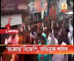 সভা থেকে ২ বিজেপি নেতাকে তুলে নিয়ে গিয়ে ‘বেধড়ক মারধর’, কাঠগড়ায় তৃণমূল