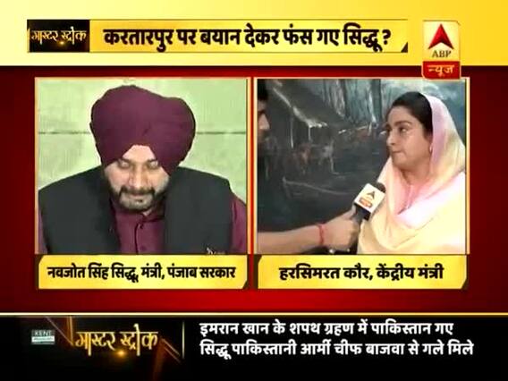 पाक आर्मी चीफ से गले मिलने वाले सिद्धू पर बीजेपी ने लगाया पाकिस्तान का एजेंट होने का आरोप