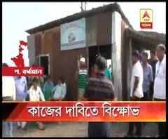 কাজের দাবিতে পানাগড়ে রাষ্ট্রায়ত্ত তেল সংস্থার বটলিং প্ল্যান্টে বিক্ষোভ স্থানীয়দের