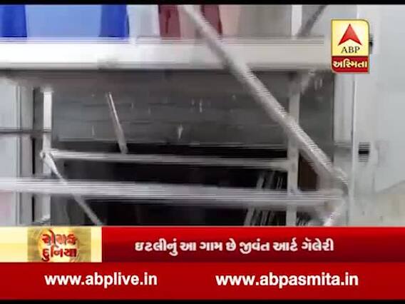 ઇટાલીનું આ ગામ છે જીવંત આર્ટ ગેલેરી, જુઓ વીડિયો 