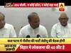 बिहार: पटना में कल सीएम नीतीश कुमार के घर पर होगी जेड़ीयू की बड़ी बैठक