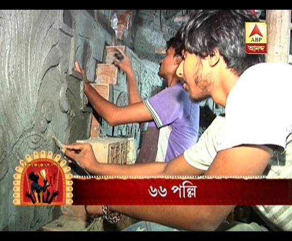 শারদ আনন্দ: এবার ৬৬ পল্লির পুজোর বিশেষত্ব কী, জেনে নেব