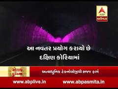 રોચક દુનિયા: વિશ્વનું સૌથી પહેલું ઈન્ડોર વર્ટિકલ ફાર્મ, જુઓ વીડિયો 