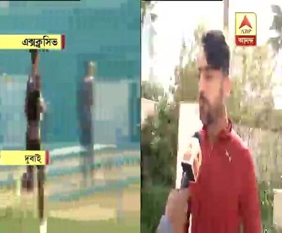 ভারত-পাক ম্যাচ থেকে অনেক কিছু শিখতে পারি, এবিপি আনন্দকে দেওয়া এক্সক্লুসিভ সাক্ষাৎকারে জানালেন আফগানিস্তানের লেগস্পিনার রশিদ খান