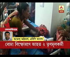 কোচবিহারের চান্দামারিতে বোর্ড গঠনের আগে বোমা বিস্ফোরণ, আহত ২ তৃণমূলকর্মী