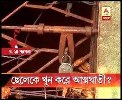 ছেলেকে খুন করে আত্মঘাতী বাবা?