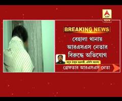 বিয়ের প্রতিশ্রুতি দিয়ে সহবাসের অভিযোগ প্রাক্তন বিজেপি নেত্রীর, দিল্লিতে গ্রেফতার আরএসএস নেতা অমলেন্দু চট্টোপাধ্যায়