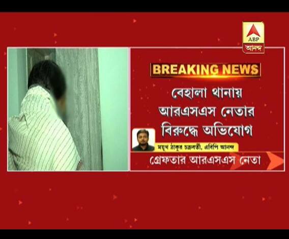 বিয়ের প্রতিশ্রুতি দিয়ে সহবাসের অভিযোগ প্রাক্তন বিজেপি নেত্রীর, দিল্লিতে গ্রেফতার আরএসএস নেতা অমলেন্দু চট্টোপাধ্যায়