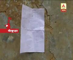 বাঁকুড়ায় খোলা আকাশের নীচেই চলছে একাধিক অঙ্গনওয়াড়ি কেন্দ্র