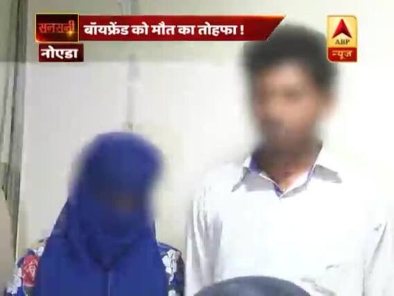 Sansani: Noida girl allegedly kills ex-boyfriend after he threatened her to disclose their affair 