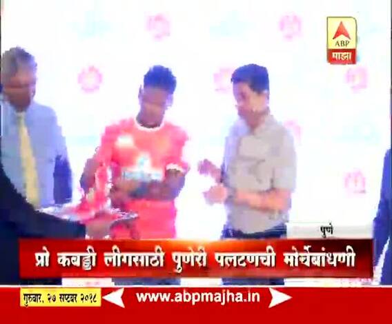 खेळ माझा | प्रो कबड्डी | महाराष्ट्राचा गिरीश एर्नाक पुणेरी पलटणचा नवा कर्णधार