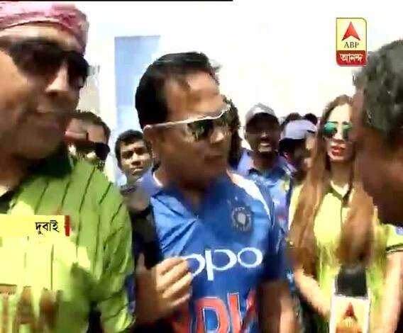 ম্যাচ শুরু হওয়ার আগে কী বলছেন ভারত-পাকিস্তানের সমর্থকরা?