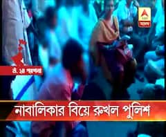 দত্তপুকুরে নাবালিকার বিয়ে রুখে দিলেন পুলিশ ও চাইল্ড লাইনের আধিকারিকরা, খেয়েদেয়ে বিদায় বরযাত্রীদের