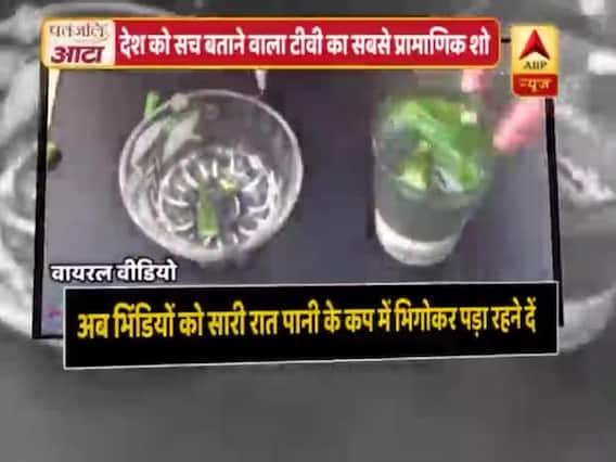 वायरल सच फुल एपिसोड | 28 सितंबर 2018