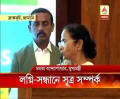 লগ্নি-সন্ধানে সূত্র সম্পর্ক: জার্মান বণিকসভার সঙ্গে বৈঠকে বিনিয়োগের আহ্বান মমতার
