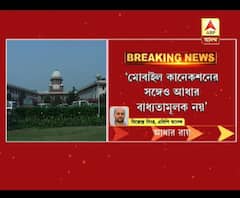 মোবাইল সংযোগ ও ব্যাঙ্ক অ্যাকাউন্টের ক্ষেত্রে আধার বাধ্যতামূলক নয়, নির্দেশ সুপ্রিম কোর্টের