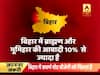 बिहार: कांग्रेस ने बीजेपी के वोट बैंक में सेंध लगाने के लिए चल दिया है फॉरवर्ड प्लान