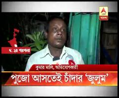 সোনারপুরে দুর্গাপুজোর জন্য বেশি টাকা চাঁদা দিতে না চাওয়ায় প্রৌঢ় রিকশচালক ও তাঁর মেয়েকে মারধরের অভিযোগ
