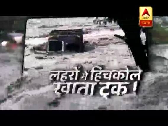 सच्ची घटना: मॉनसून के 'आखिरी वार' से हाहाकार ! 'जल तांडव' रिटर्न्स ! 