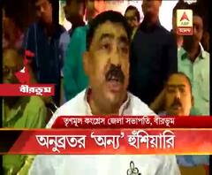 দুর্নীতিতে জড়িত থাকলে রেয়াত নয়, বীরভূমের পঞ্চায়েত সমিতির সভাপতি, সহ সভাপতিদের হুঁশিয়ারি অনুব্রতর