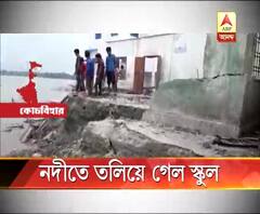 দিনহাটায় নদীগর্ভে তলিয়ে গেল আস্ত একটা স্কুল