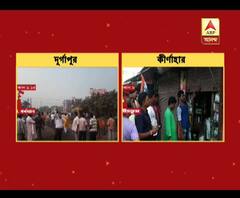 কীর্ণাহারে বনধ ব্যর্থ করতে রাস্তায় তৃণমূলের বাইক বাহিনী, ওদিকে দুর্গাপুর স্টেশন বাজারে জোর করে দোকান বন্ধের চেষ্টা বিজেপির