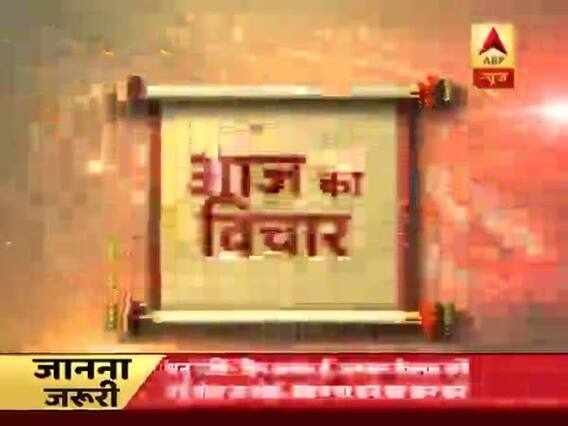 Aaj Ka Vichaar: The perosn who doesn't believe in oneself can never believe in God 