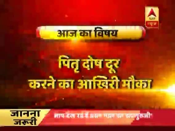 GuruJi With Pawan Sinha: How to tackle Pitra Dosh