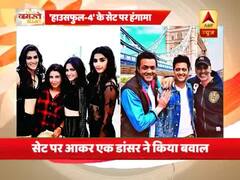 Housefull 4 के सेट पर महिला डांसर के साथ छेड़छाड़, बाहर से आए डांसर ने की बदसलूकी