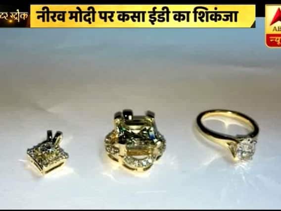 मास्टर स्ट्रोक: साढे तेरह हजार करोड़ रुपये के घोटाले के आरोपी नीरव मोदी पर ईडी ने कसा शिकंजा