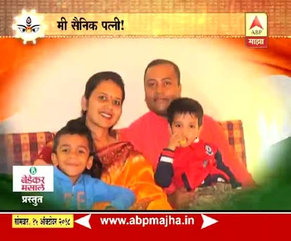 घे भरारी | मी सैनिक पत्नी | सैनिकपत्नी मीनल सुजीत भोसले यांच्याशी खास बातचित