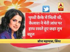 #MeToo कैंपेन में कैलाश खेर की मुश्किलें बढ़ीं, सोना महापात्रा ने भी लगाए गंभीर आरोप