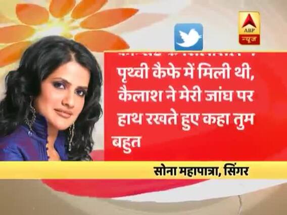 #MeToo कैंपेन में कैलाश खेर की मुश्किलें बढ़ीं, सोना महापात्रा ने भी लगाए गंभीर आरोप