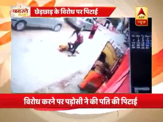 પાડોશીએ યુવતીની કરી છેડતી, પતિએ વિરોધ કરતાં શું થયું? જુઓ વીડિયો