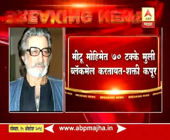 मुंबई | पंतप्रधान नरेंद्र मोदींनी मीटू मोहिमेत हस्तक्षेप करावा : शक्ती कपूर 