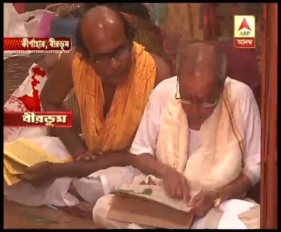 রীতি মেনে বীরভূমের কীর্ণাহারে মুখোপাধ্যায় বাড়িতে পুজো, প্রতিবারের মতো এবারও চণ্ডীপাঠ করেন প্রণব মুখোপাধ্যায়