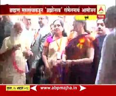 पुणे | ब्राह्मण महासंघाकडून 'ब्रह्मोत्सव' संमेलनाचं आयोजन