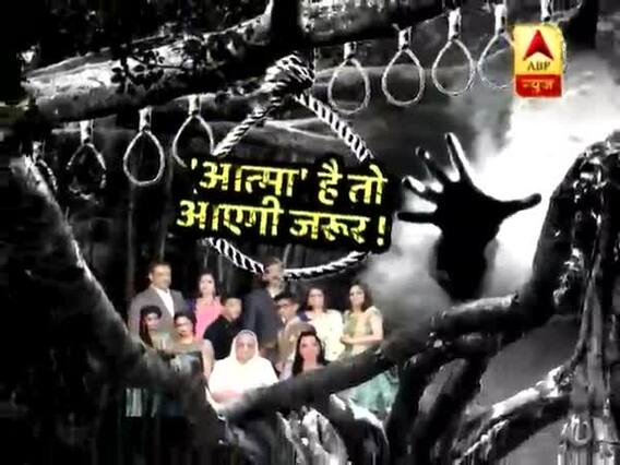 सनसनी: कैमरे के सामने 'आत्मा' की तलाश, बुराड़ी के 'भूतहा' घर का सच !