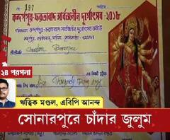 মোটা টাকা চাঁদা দিতে অস্বীকার করায় সোনারপুরে কারখানা মালিককে মারধর