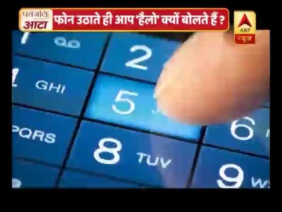 वायरल सच फुल एपिसोड- 2 अक्टूबर 2018 । ABP NEWS HINDI