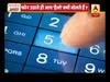 वायरल सच फुल एपिसोड- 2 अक्टूबर 2018 । ABP NEWS HINDI