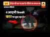 हीरोइन की कार पर हमले के वीडियो का वायरल सच