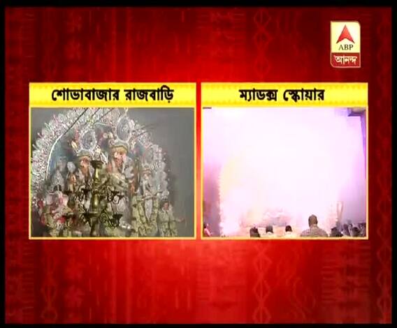 সপ্তমীর সন্ধেয় ম্যাডক্স স্কোয়ার ও শোভাবাজার রাজবাড়ির আরতি