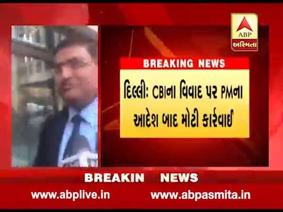 CBIની ઓફિસમાં CBIની ટીમે જ પાડ્યા દરોડા, ઓફિસના 10-11માં માળને કરાયો સીલ, જુઓ વીડિયો
