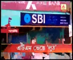 হুগলির চণ্ডীতলায় রক্ষীবিহীন এটিএমে লুঠের অভিযোগ