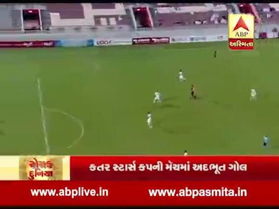 કતર સ્ટાર્સ કપની મેચમાં અદભૂત ગોલ, જુઓ વીડિયો 