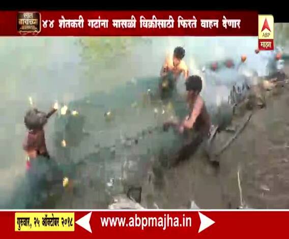 712 | विदर्भ-मराठवाड्यातील 44 शेतकरी गटांना माशांच्या विक्रीसाठी सरकार वाहन देणार